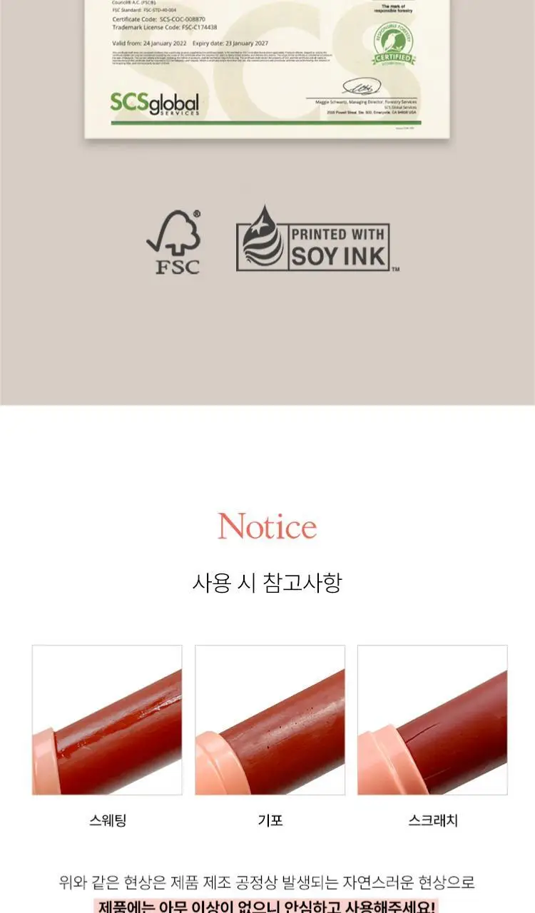 [1+1] 카밀 비건 컬러밤 드라이 로즈 더블기획 상세페이지 15